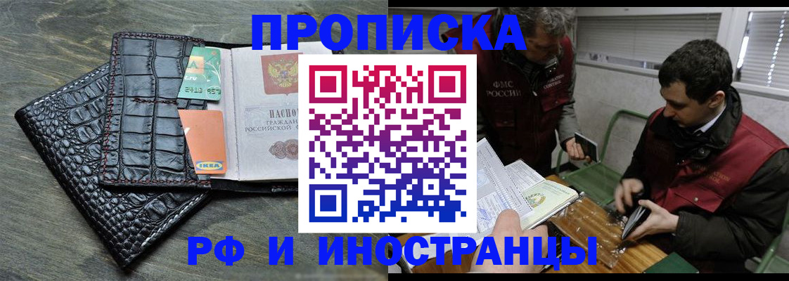 прописка паспорт в Шарье