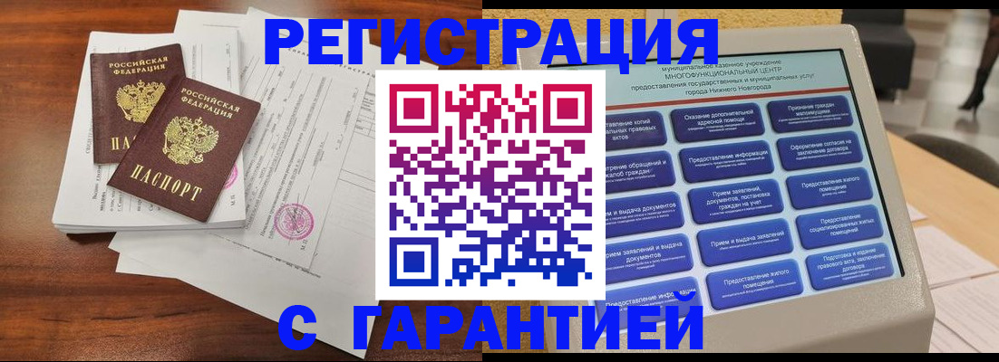 регистрация для школы в Шарье