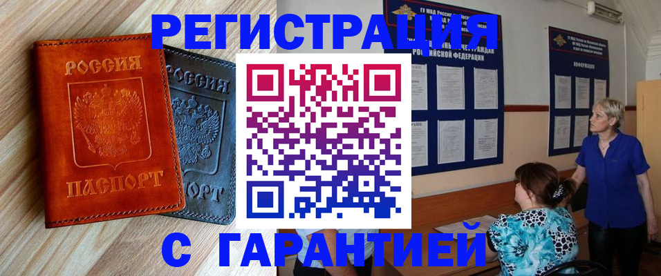 регистрация для школы в Шарье