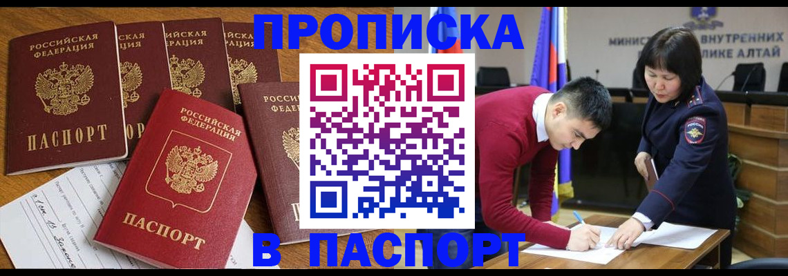 прописка иностранных граждан в Шарье
